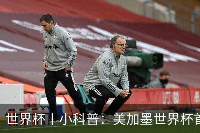 世界杯丨小科普：美加墨世界杯首粒点球是如何发生的？
